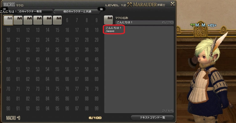 Ff14プレイに必須 Fateのレベルシンク モブハント用マクロ ゲーマーログ