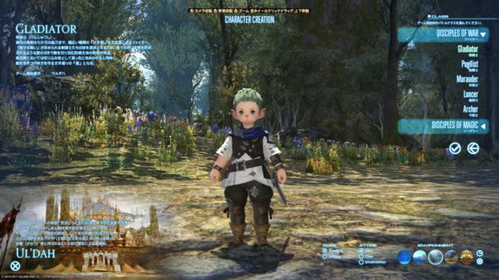 Ff14の月額料金3種類の違いと支払い方法を解説 おすすめプランと安くする方法も