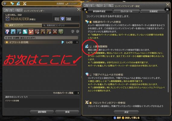 人数制限解除