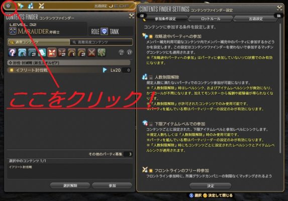 Ff14のメインクエストムービーをスキップせず見たいならこの方法を活用しよう