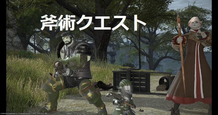 ビギナー装備はいつまで装備できる 更新目安レベルはここ Ff14攻略情報