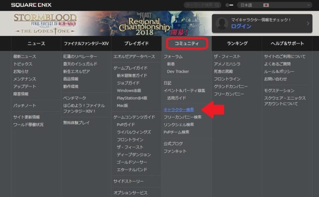 Ff14ツール Fflogs の使い方 現時点での参考最強装備が確認できる