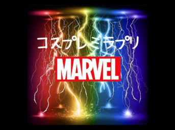 マーベルアイキャッチ