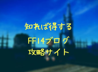 得するブログ