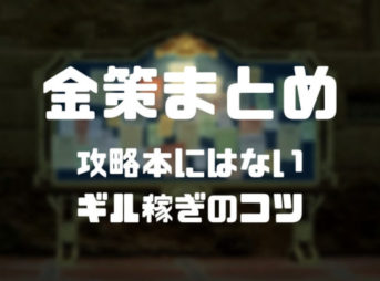 金策方法