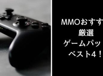 イメージカタログ フレッシュ スカイリム ゲームパッド 設定方法 イメージカタログ フレッシュ スカイリム ゲームパッド 設定方法