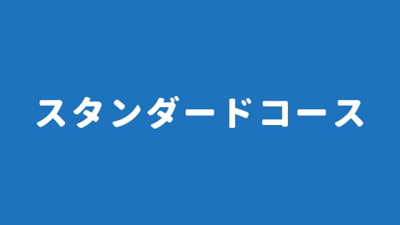 Ff14の月額料金3種類の違いと支払い方法を解説 おすすめプランと安くする方法も