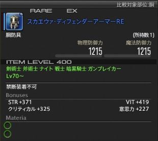 21年 レベル70の最強詩学装備 スカエウァ シリーズの入手 強化方法と更新タイミング