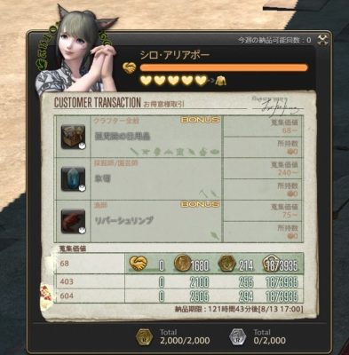 お 解放 様 ff14 得意