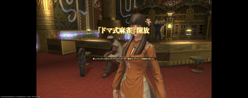 Ff14はフリートライアルだけでどこまでできる