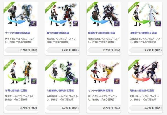 Ff14を今から始める人が知りたい6つのポイント 復帰者向け情報も紹介