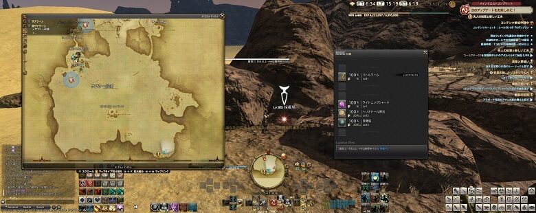 Ff14採掘師の効率的なレベル上げ Lv1 80のオススメルート 21