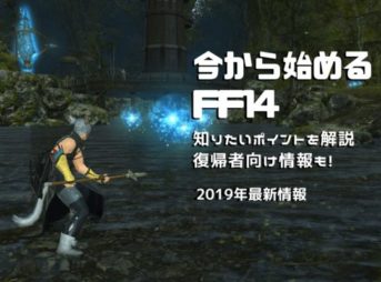 Ff14ミラプリでおしゃれをしてみませんか 大人気ワンピース参考装備を紹介