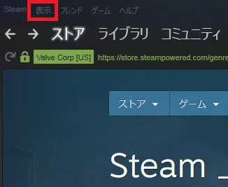 STEAMホーム画面