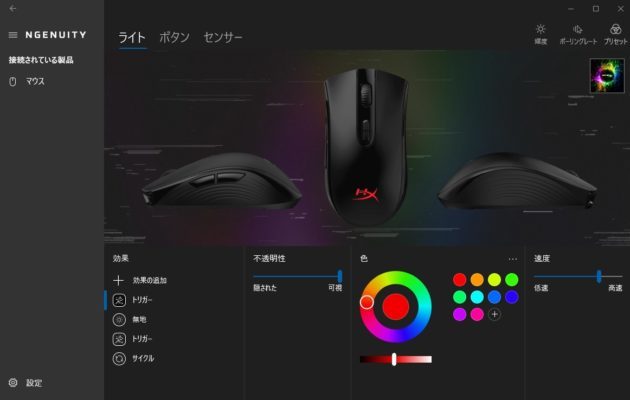 フォートナイトにおすすめの安いゲーミングマウス Hyperx Pulsefire Core Rgb Hx Mc004b レビューと設定