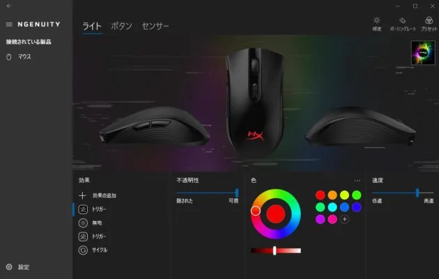 Hyperxソフトウェア画像