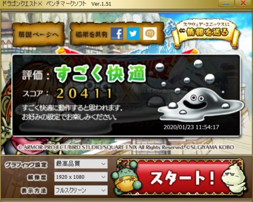 GALLERIA GCR1660TGF-QCドラクエX
