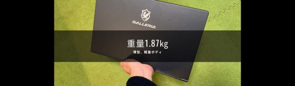 軽量