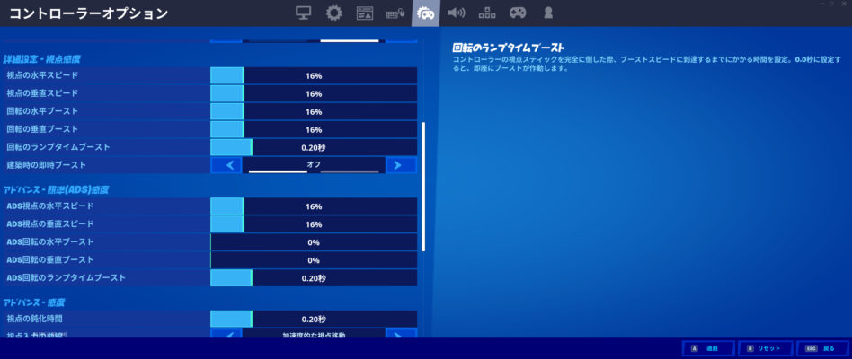 ナイト 感度 フォート Ps4