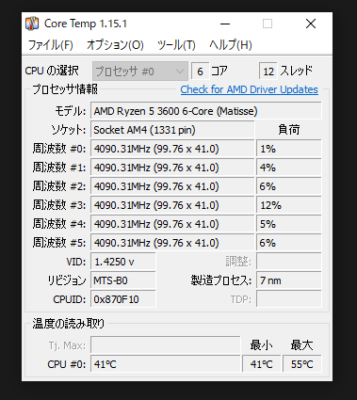 CoreTemp