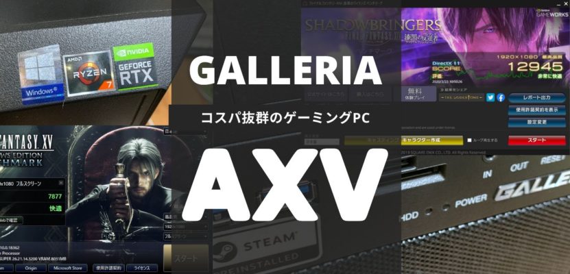 GALLERIA-AXV