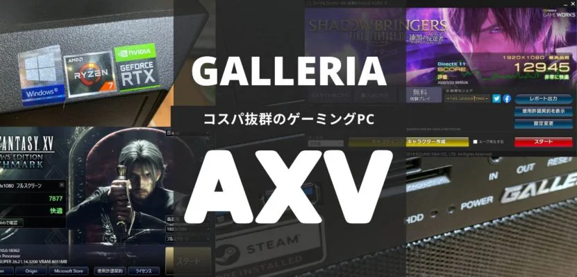 GALLERIA-AXV