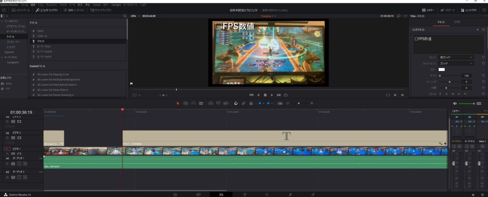 パソコンで動画編集