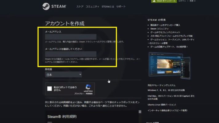 Steamでpcゲーム メリットやアカウント作成 必須の初期設定方法を紹介