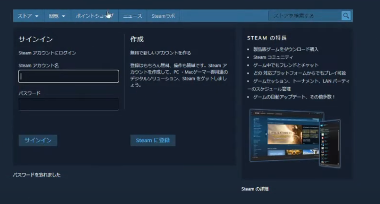 Steamでpcゲーム メリットやアカウント作成 必須の初期設定方法を紹介