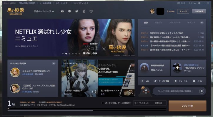 年 黒い砂漠 Pc版の魅力 必要スペックや容量とダウンロード手順も徹底解説