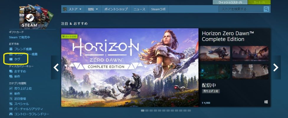 Steamのおすすめゲーム検索方法 好きなゲームのセール品も簡単に見つかる