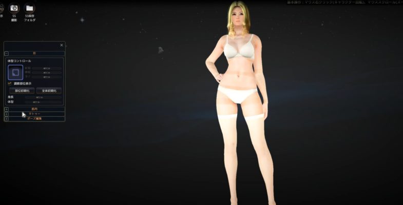 黒い砂漠のキャラクタークリエイト画面2