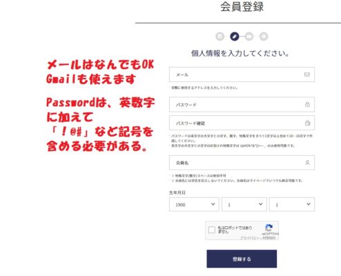 黒い砂漠のメールアドレスとパスワード入力画面