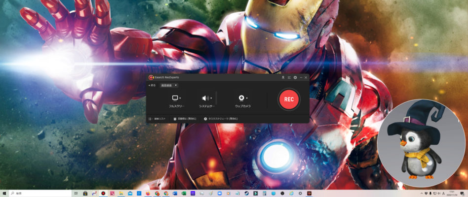 Pcゲーム録画に使いやすいキャプチャーソフト Easeus Recexperts レビュー 面白い機能を搭載しています