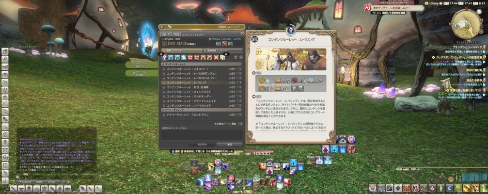 2021 Ff14の戦闘職のレベル上げ方法まとめ サブジョブのレベル上げに