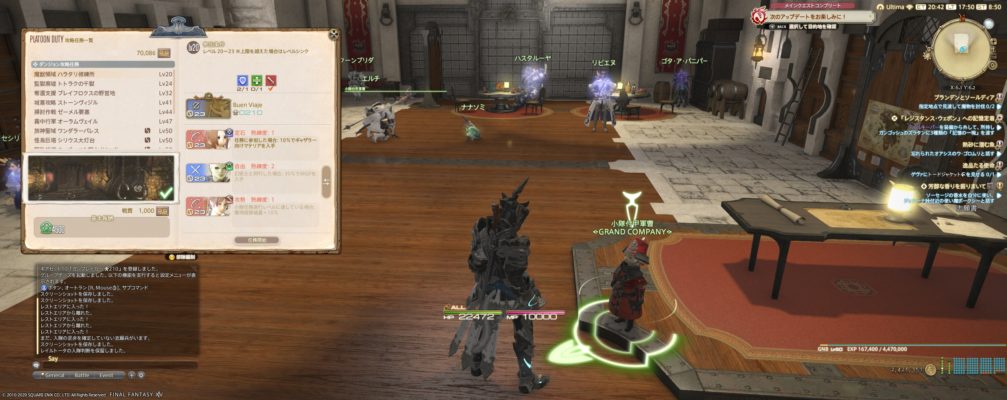 2021 Ff14の戦闘職のレベル上げ方法まとめ サブジョブのレベル上げに