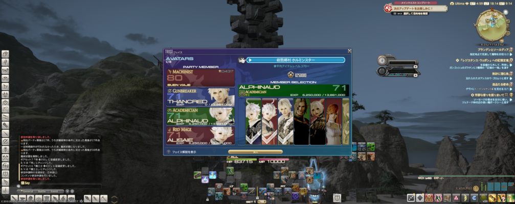 21 Ff14の戦闘職のレベル上げ方法まとめ サブジョブのレベル上げに