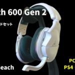 Turtle Beach「Stealth 600 Gen 2」レビュー！Amazonレビュー1400以上