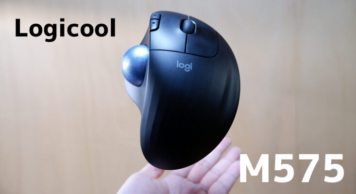 Logicool Ergo M575レビュー トラックボールマウスの使い方やm570との違い ゲームプレイも検証