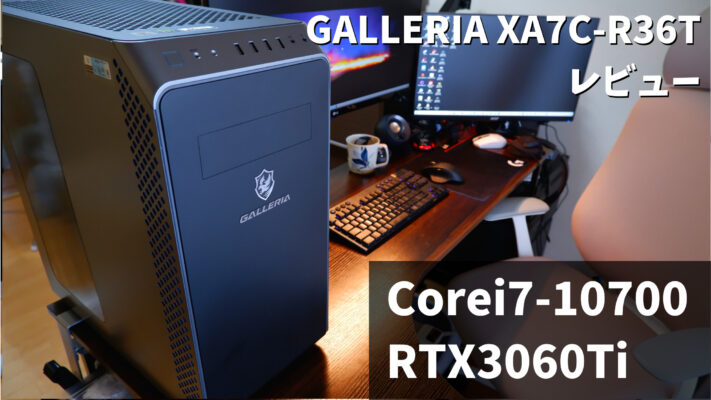 ゲーミングpcに必要な容量のおすすめは 選び方の目安と3つの解決方法
