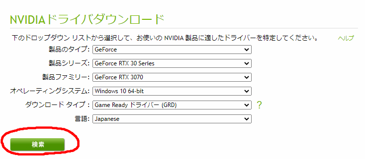 Fpsを上げるnvidiaコントロールパネル設定方法 グラボ性能を引き出す3つのコツ