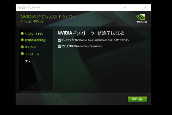 Fpsを上げるnvidiaコントロールパネル設定方法 グラボ性能を引き出す3つのコツ