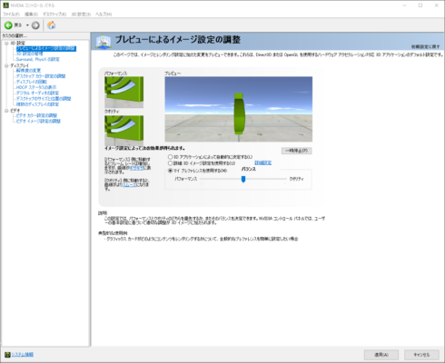 Fpsを上げるnvidiaコントロールパネル設定方法 グラボ性能を引き出す3つのコツ