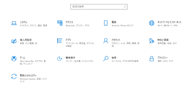 Pcを高fpsに対応させるwindows10の設定方法7つ かなりpcが軽くなるかも