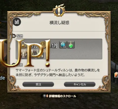 FF14メインストーリー攻略