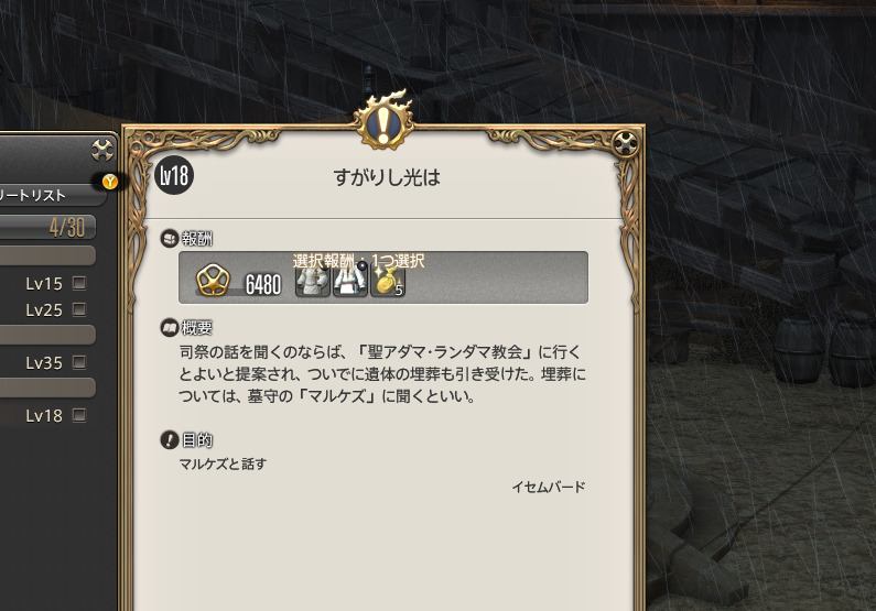 すがりし光り