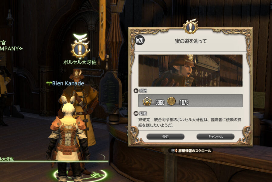 密の道を通って