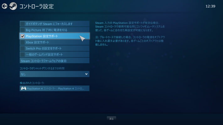 Steamでps4コントローラーを使う設定手順 Apexのボタン表示問題やよくある疑問を解決