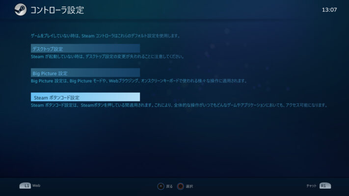 Steamでps4コントローラーを使う設定手順 Apexのボタン表示問題やよくある疑問を解決