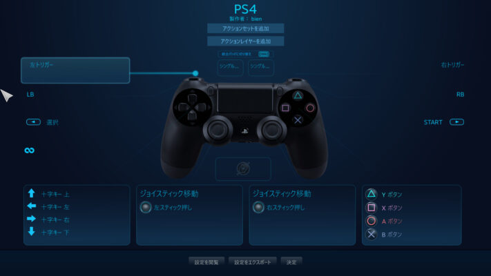 Steamでps4コントローラーを使う設定手順 Apexのボタン表示問題やよくある疑問を解決